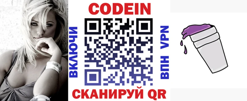 Кодеиновый сироп Lean напиток Lean (лин)  Строитель 